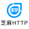 芝麻HTTP代理
