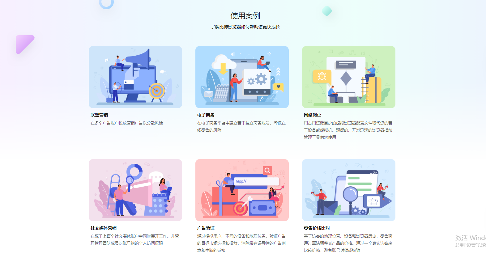 2025年指纹浏览器排行榜-比特浏览器NO1 | 2345出海导航