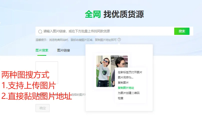 跨境无货源1688选品代发全流程丨店雷达跨境选品工具