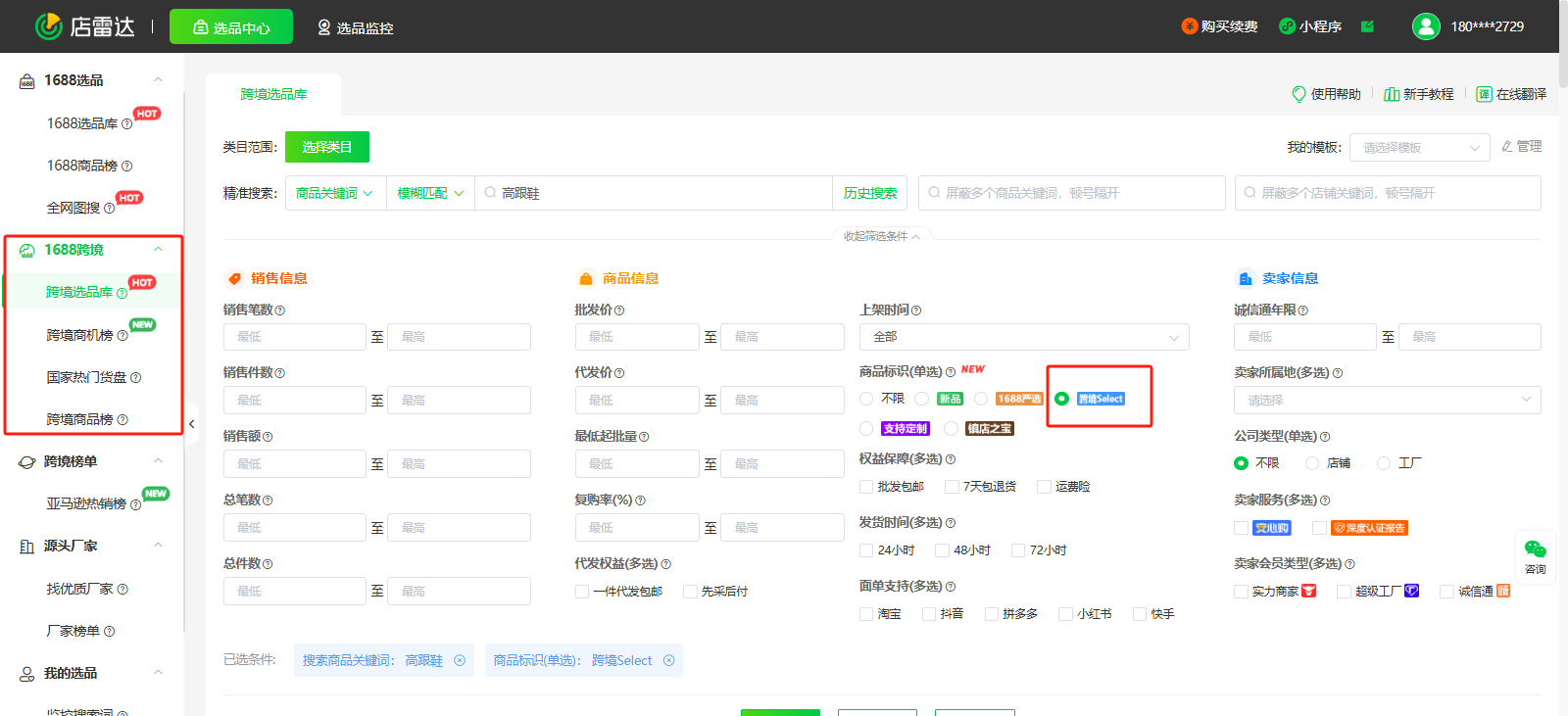 跨境tiktok选品:3大避坑技巧+新手拿货指南
