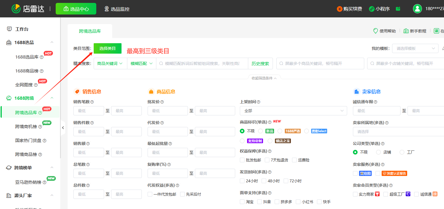 跨境tiktok选品:3大避坑技巧+新手拿货指南