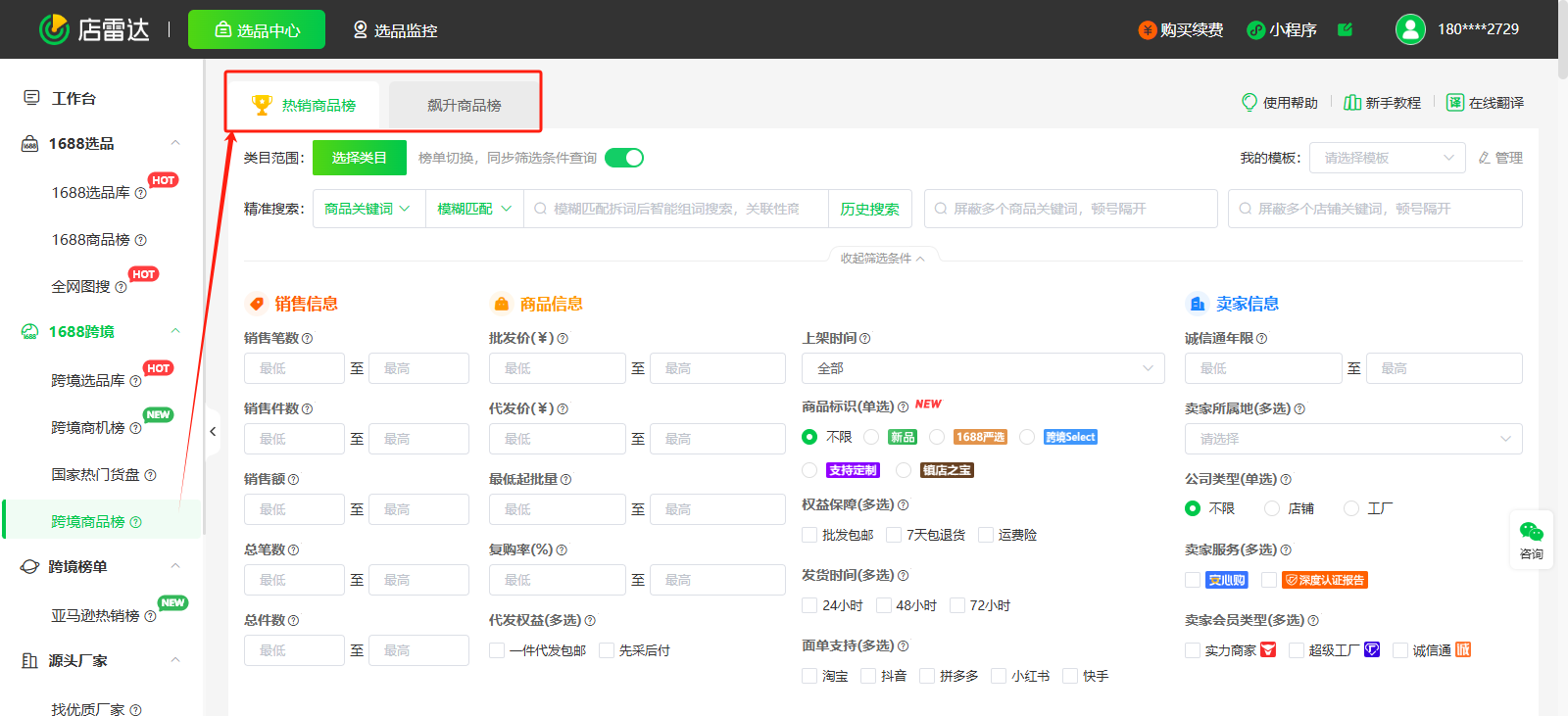 跨境tiktok选品:3大避坑技巧+新手拿货指南