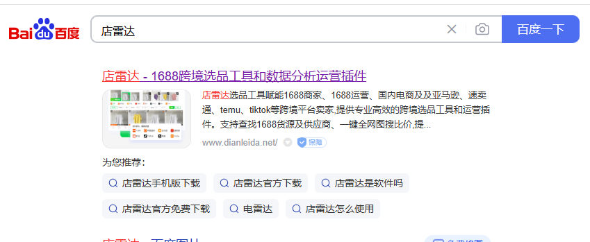 跨境卖家怎么看亚马逊热销品?