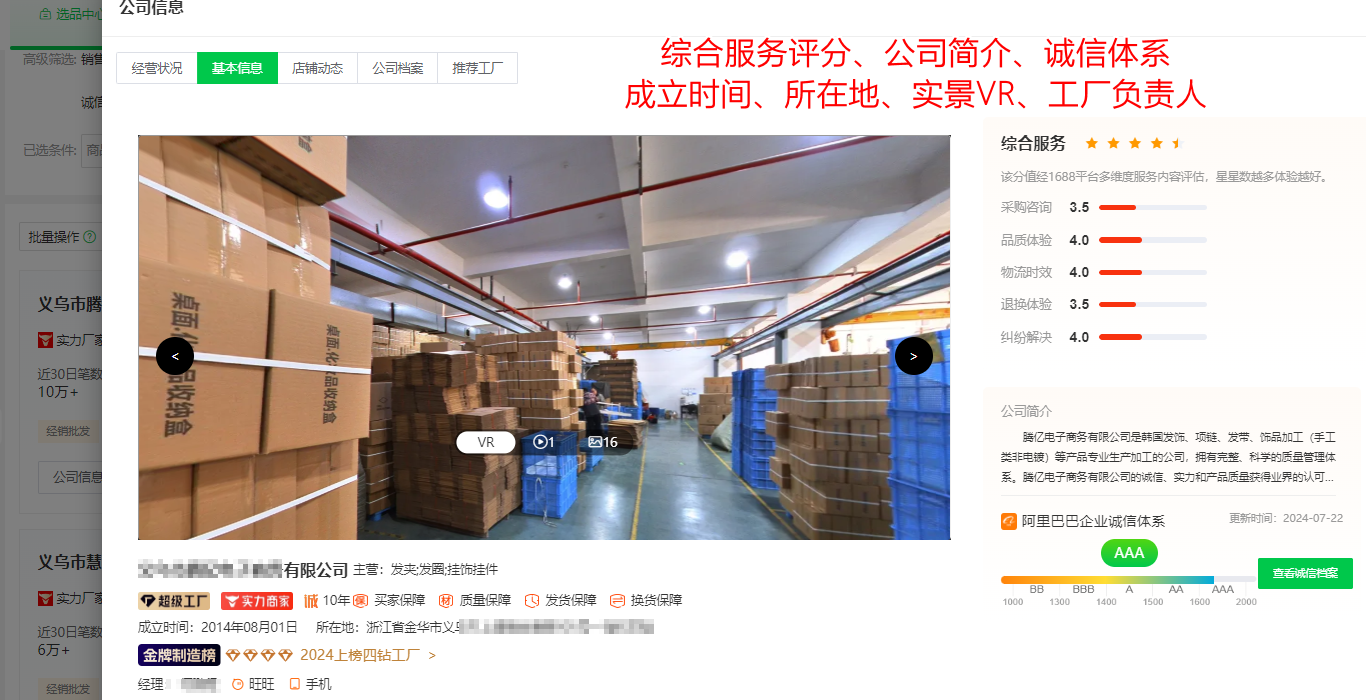 【1200字干货】阿里巴巴1688找货源历程与心得方法