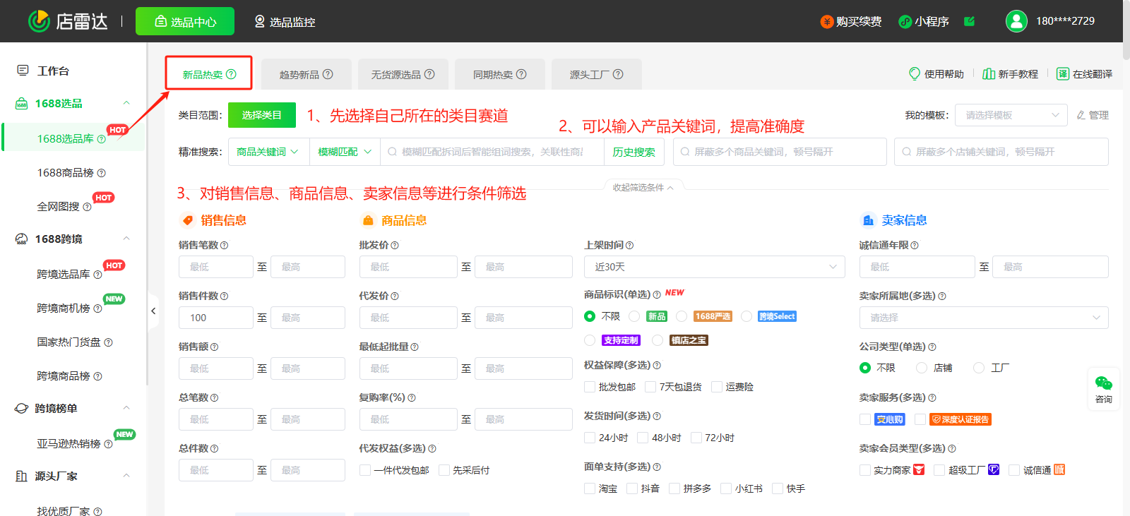 跨境tiktok选品:3大避坑技巧+新手拿货指南