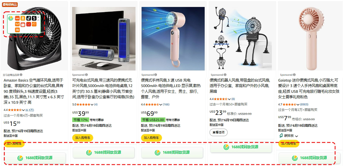 无货源电商1688拿货技巧,直连源头工厂!