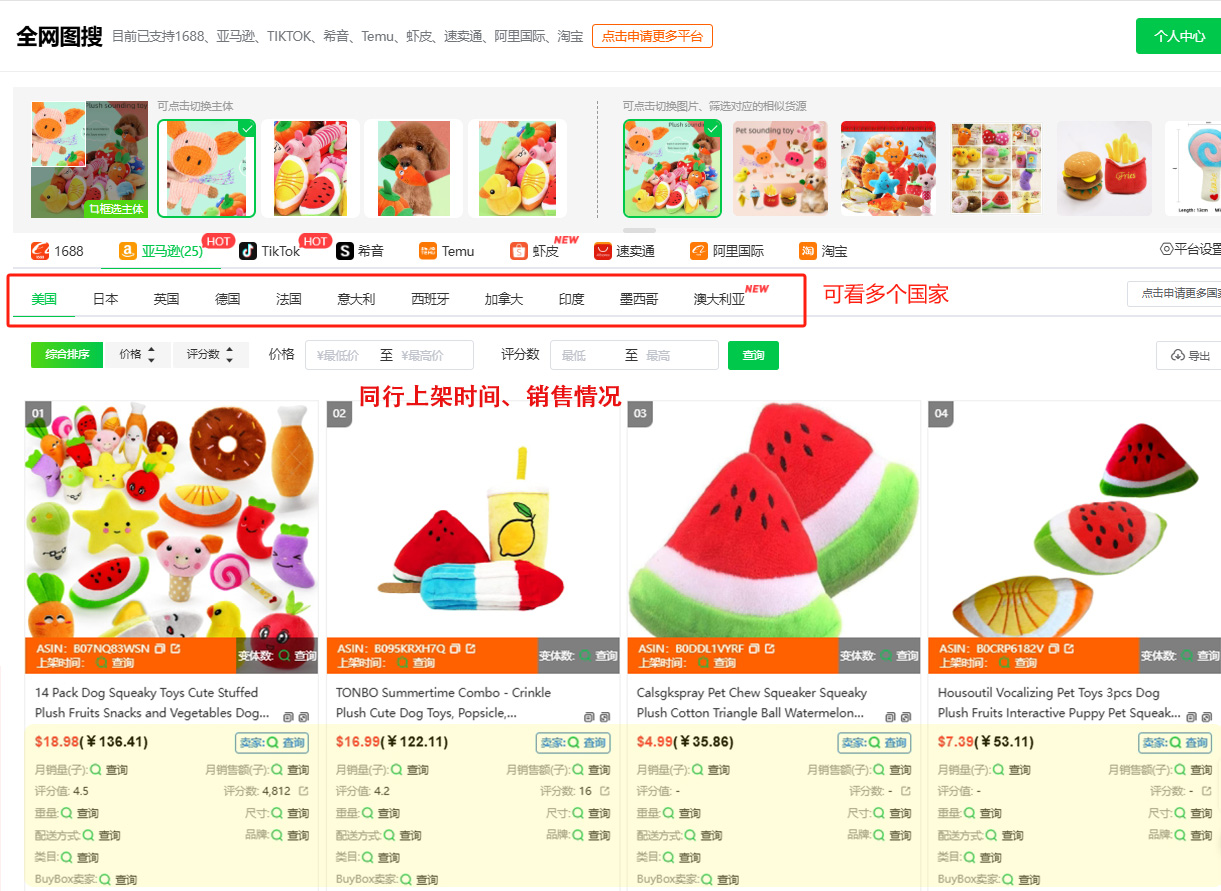 店雷达选品工具 | 跨境卖家怎么搜1688图片同款拿货?