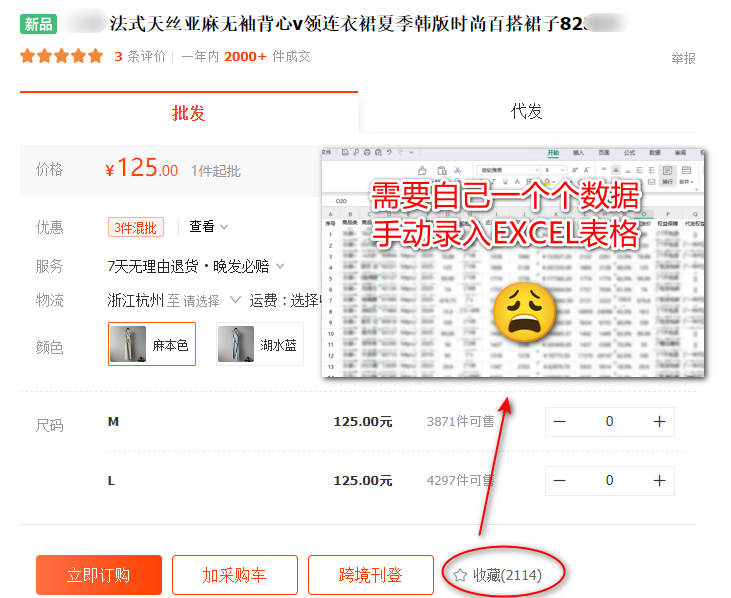 1688选品太耗时?那是因为你没用对方法!