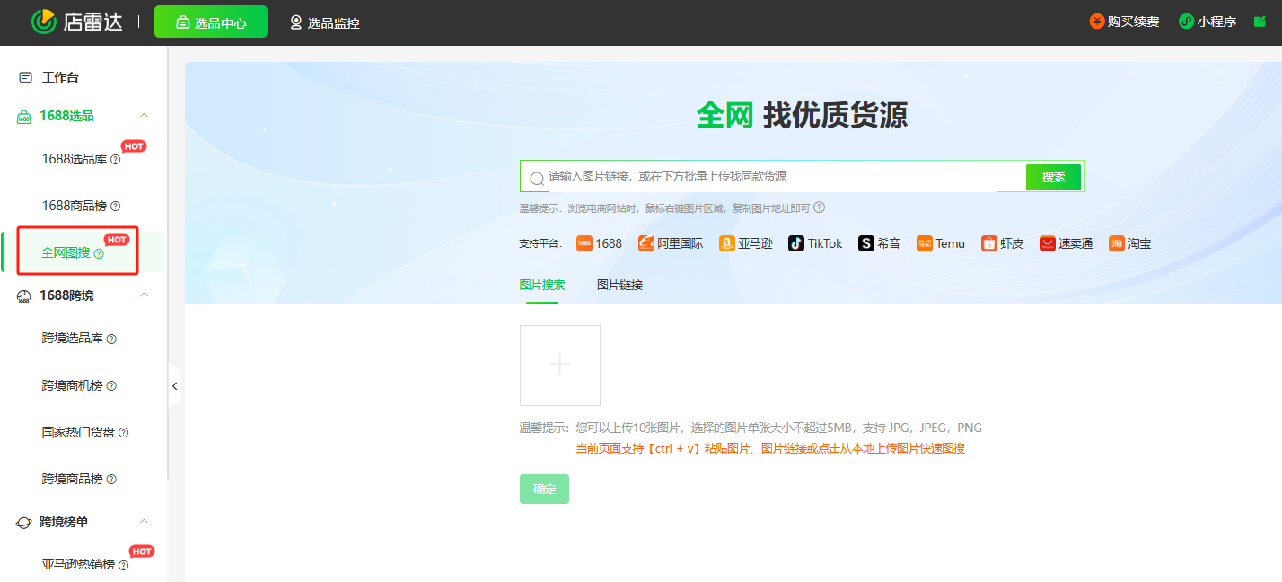无货源电商1688拿货技巧,直连源头工厂!
