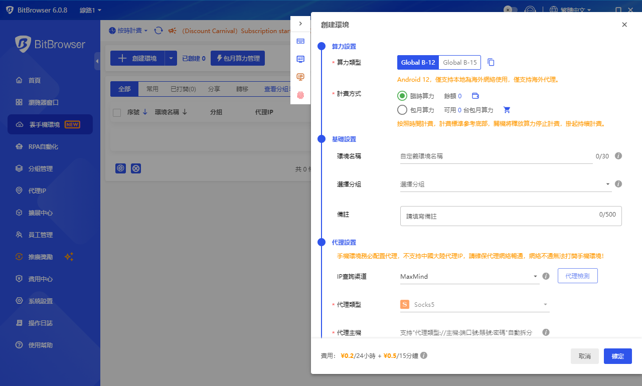 指纹浏览器要搭配住宅IP使用吗?Miluproxy告诉你