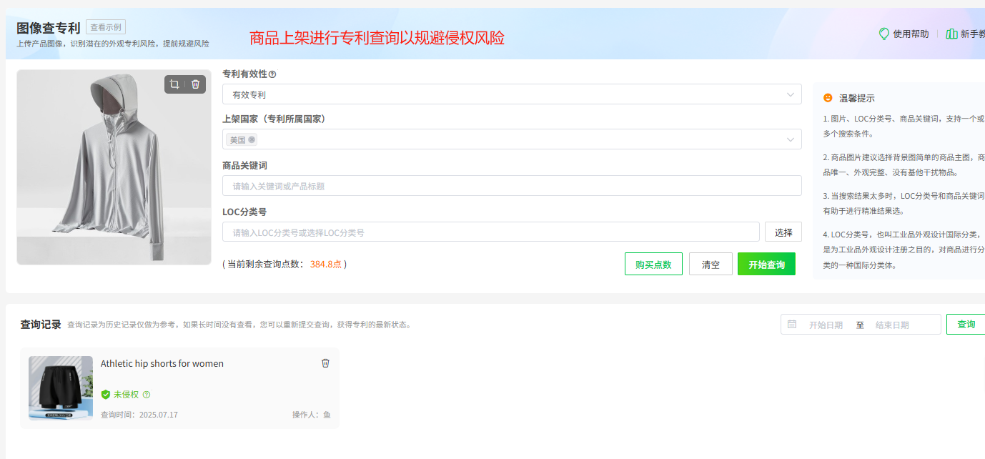 2025下半年跨境电商:热门节日爆款选品攻略