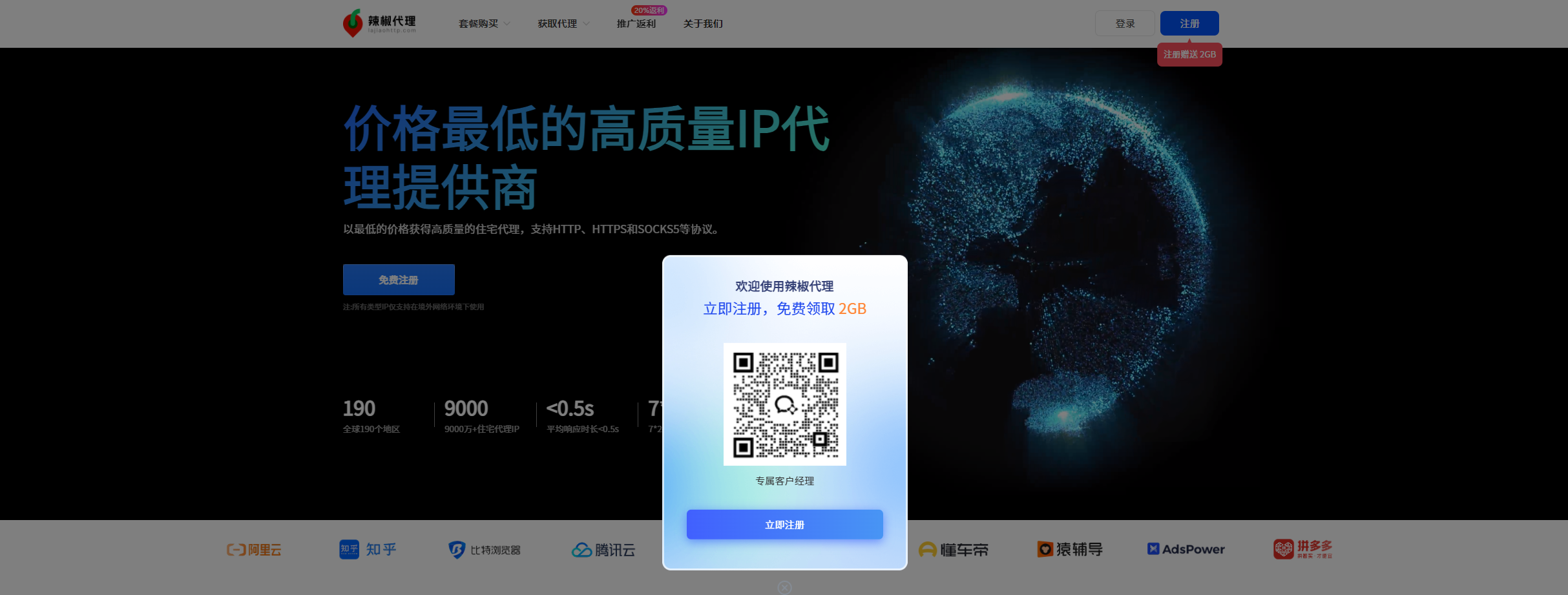 辣椒HTTP代理IP+比特指纹浏览器=高效助力网络访问自由