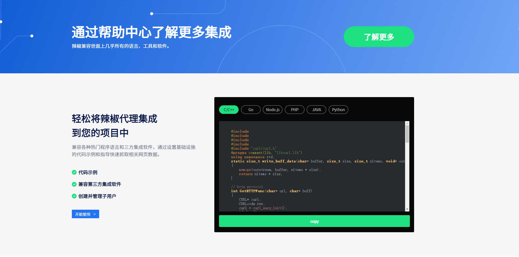 辣椒HTTP代理IP+比特指纹浏览器=高效助力网络访问自由