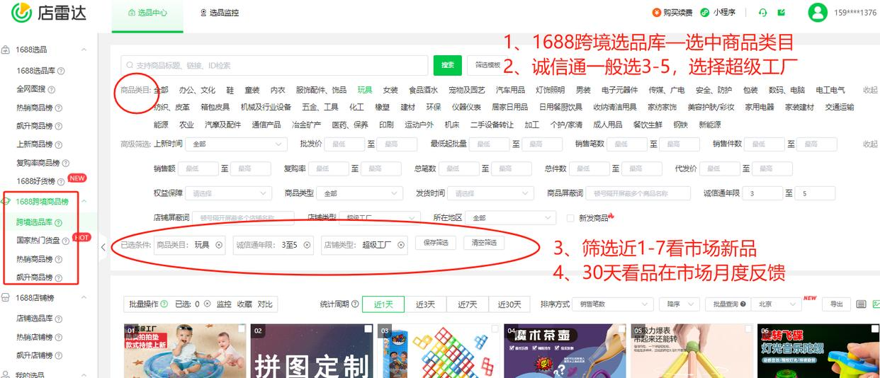 跨境电商货源渠道哪里找?盘点11个拿货产业带