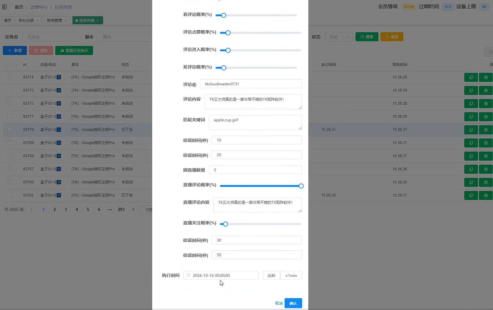怎么在2025跨境运营实现逆袭?0封号狂飙TIKTOK矩阵!