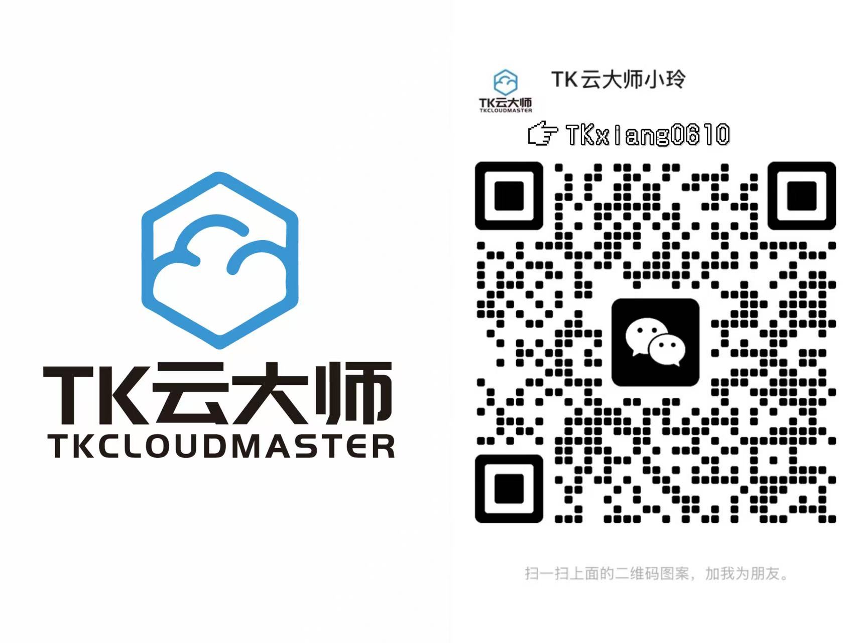 TikTok风控进入“行为检测”时代:TK云大师以“自定义脚本”破局