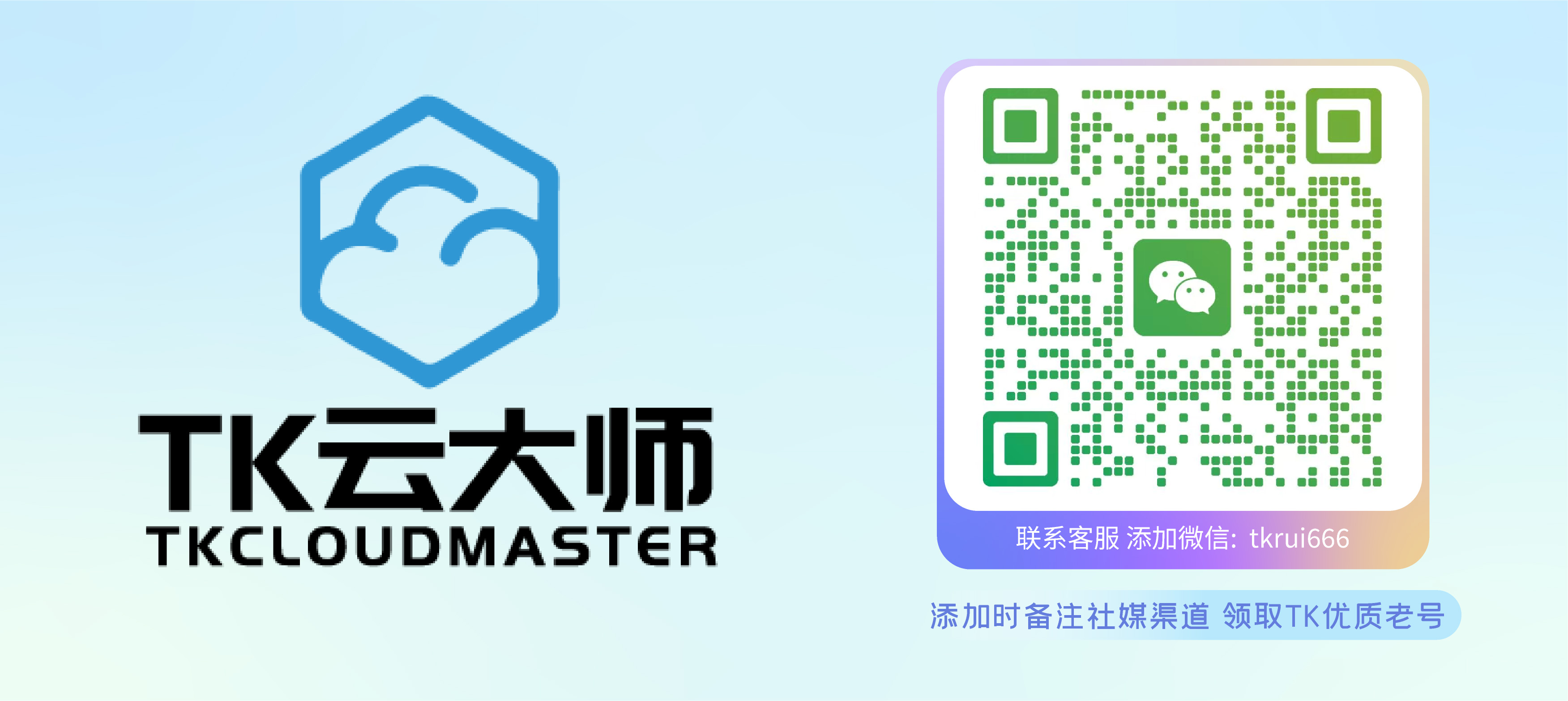 破解 TikTok 低流量困境!TK 云大师养号秘籍:6 步流程 + 自动化工具,7 天搞定账号权重